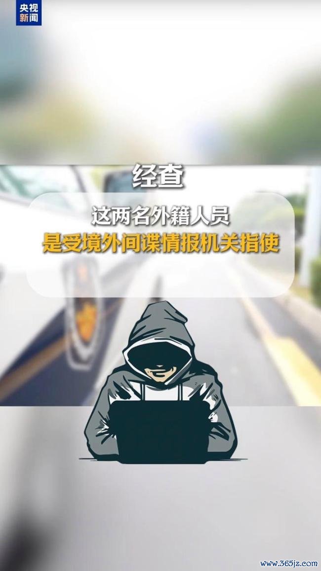 境外间谍这些危机手脚看到举报 网约车司机立大功