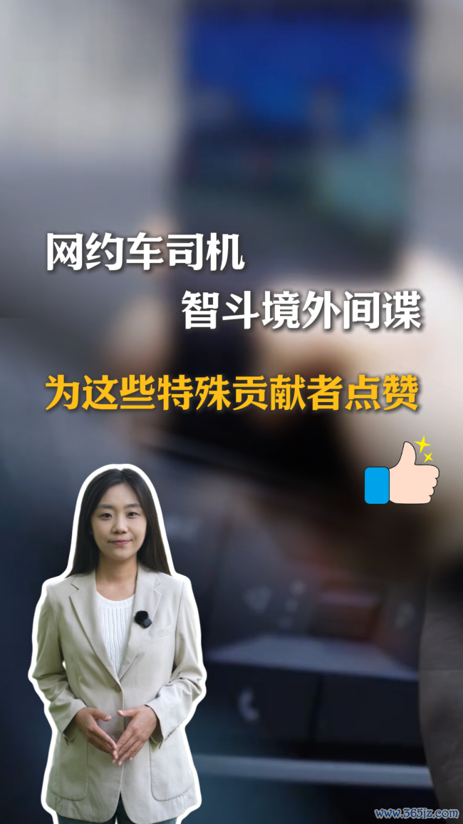 境外间谍这些危机手脚看到举报